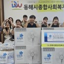 동해종합가구