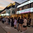 여수해물상회 이미지