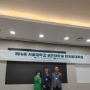 서울대학교 보건대학원 이미지