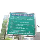 삼산체육관역 2번 출구 이미지