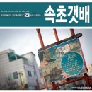 2024년 갑진년(용띠) 동해 해맞이 행사 2023-12-30~~01-01(토.일.월)2박3일 이미지