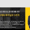 박수부동산중개 이미지