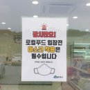 상림푸드