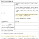유한양행과 에이프릴바이오의 결별, 악재인가 재정렬인가