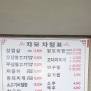 자모식당