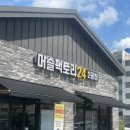 머슬팩토리24 사천2공장 이미지