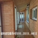 금와부동산중개사무소 이미지