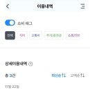공항 | 스위스 항공권 240만원으로 비즈니스 타기 | 터키항공 비즈니스, 이스탄불 공항 후기
