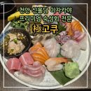 세븐일레븐 천안입장본점 | 천안 신불당 고급스러운 프리미엄 숙성회 전문 이자카야 極고쿠 본점