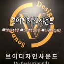 포엠피아노학원 | [공지] [의정부] 레코딩 하고 싶어? 의정부 &#34;브이디자인사운드&#34;로 와~