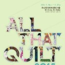 퀼트공예 이미지