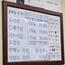 팔도생고기 이미지