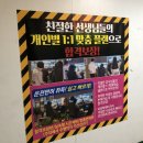 고수의운전면허안산 - 안산시 단원구 예술대학로 11 | 고수의운전면허안산