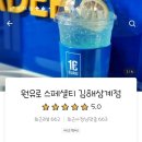 원유로 스페셜티 김해삼계점 | (배달커피)원유로 스페셜티 김해삼계점