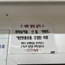 정문세탁 이미지