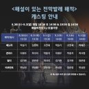 해설이 있는 전막발레 <해적> 이미지