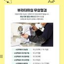 부라더미싱 이미지