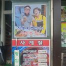 (전남 여수) 쌈밥골목가서 꼭 먹어야 할 쌈밥 맛집 "사계절식당" 후기 (제육쌈밥) / 정어리쌈밥