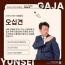 강서구정형외과 오십견 진행상태 자가진단 체크리스트 예방 및 치료법 이미지