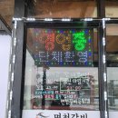 면천갈비용
