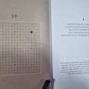 대국對局/ 박치문 이미지