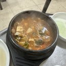 된장박이삼겹살좋구만 이미지