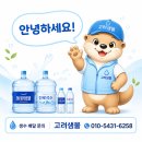 시화로2L | 시흥 월곶동 가정집 생수배달, 무거운 생수 대신 정기배송을 시작한 후기