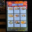 화산천 | 쌍촌동 먹자골목 상무지구 술집 화신천 닭발 포차 한상 푸짐 세트 후기