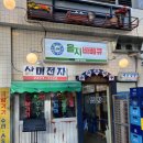 을지 바베큐 이미지