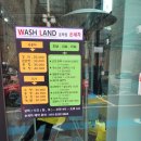 후 워시랜드 이미지