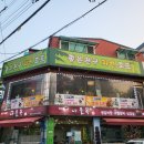 좋은친구치킨호프 네이버블로그