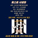 퍼스트 한국 태권도장 이미지