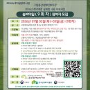 구립용산장애인복지관 | [구립용산장애인복지관] 2026 녹색자금공모사업 취약계층 숲체험 교육 지원사업 – 숲박이일 9회차...