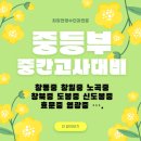 최강찬단과전문학원