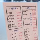 일가무교동낙지 이미지