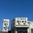 진해옥수수찐빵 | [경남/창원] 식어도 맛있는 "진해옥수수찐빵" 후기