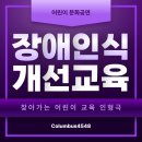 안양샘유치원(공립) | 찾아가는 장애이해 교육 인형극:) 교육 전문 인형극단 콜럼버스 공연 후기