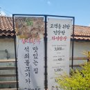부산 기장 한식당 철마들밥 후기 (기장 가족 모임 추천)