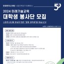 미래기술 이미지