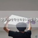 대방덕산1차상가 | [빡청] 창원 대방덕산타운1차 입주청소
