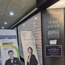 더라인치과교정과치과의원 이미지