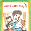 곰아빠