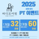 바디모어핏 이미지