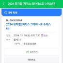 [뮤지컬] 지저스 크라이스트 수퍼스타 / 마이클리&amp;백형훈&amp;김보경 페어