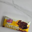 예감푸드 | GS편의점에만 출시한 예감 초코범벅 감자칩 먹어본 후기!