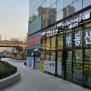 디에이치반포공인중개사사무소 이미지
