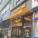 컴포즈부천심곡대성점 이미지