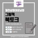 월천상회