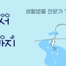 법무사유영형사무소