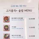 고기의품격 이미지